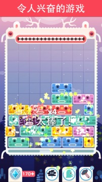 Slidey：方块拼图安卓版4