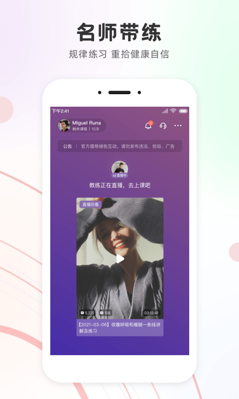 Slim二姐直播课app1