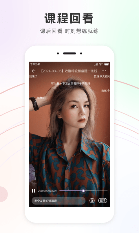 Slim二姐直播课app3