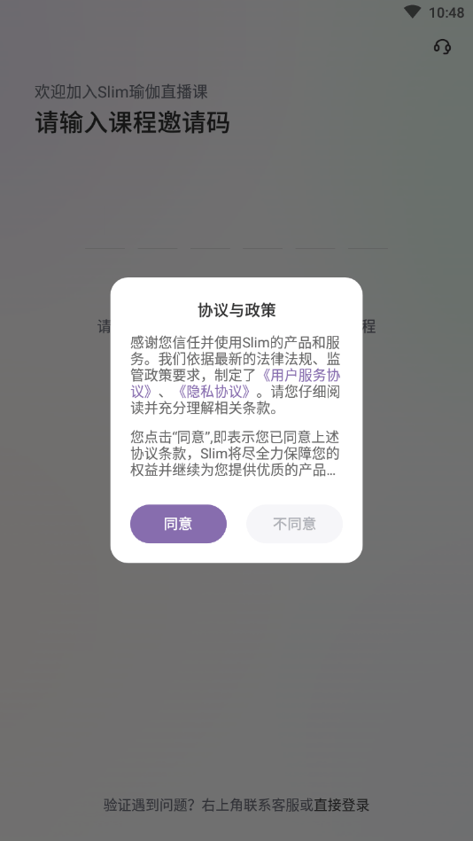 Slim二姐直播课app4