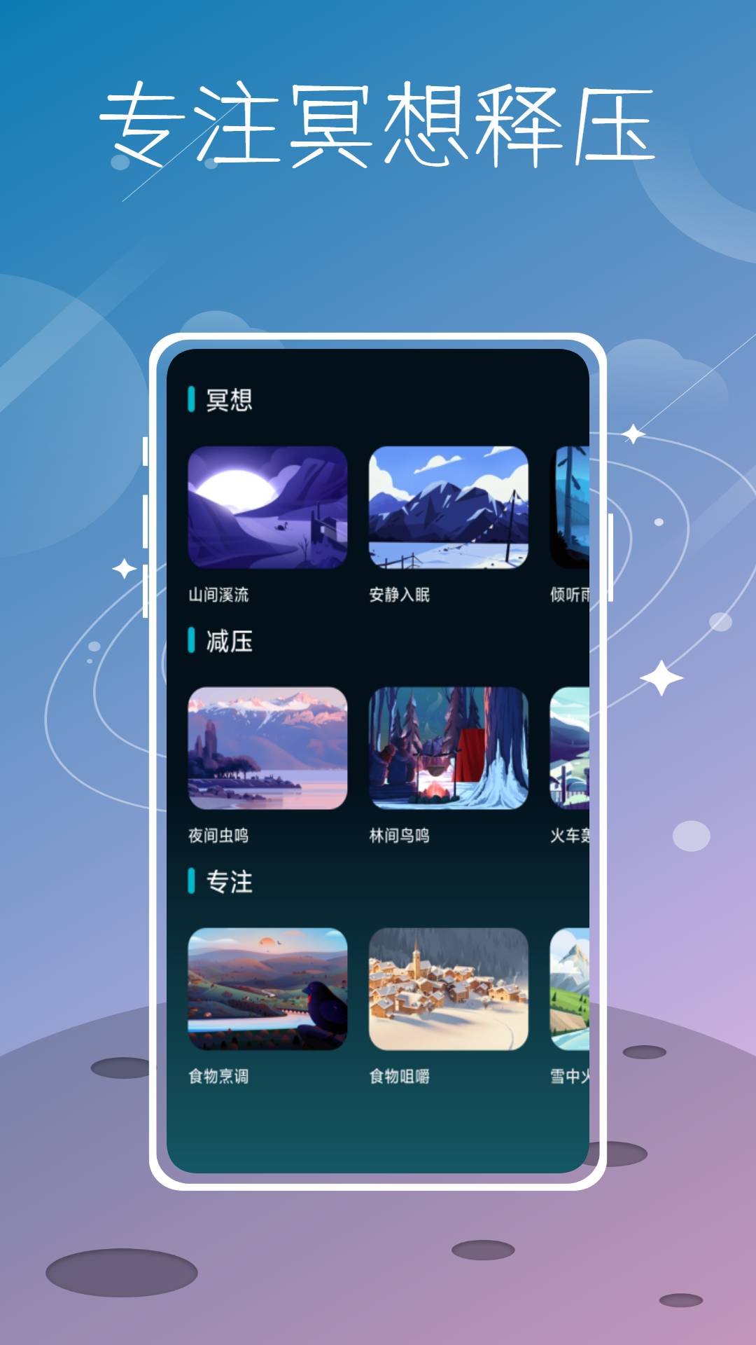 SleepCycle测心率1