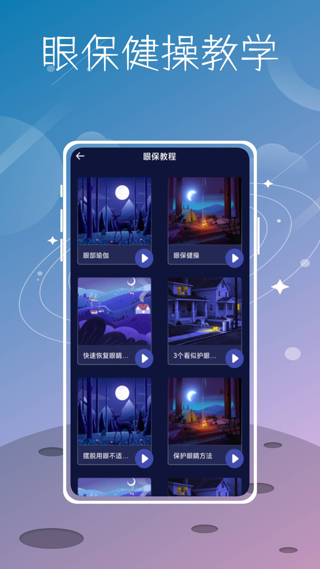 SleepCycle原版4