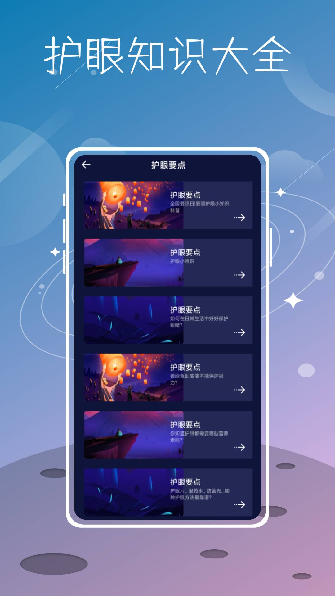SleepCycle手环2