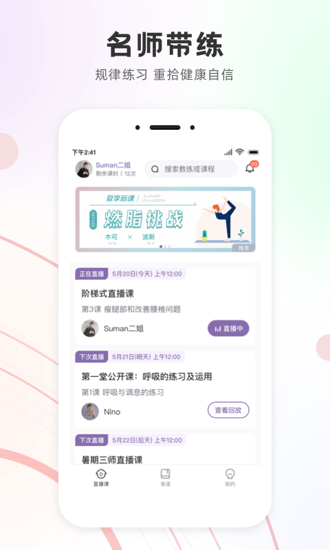 纤体瑜伽SlimYoga1