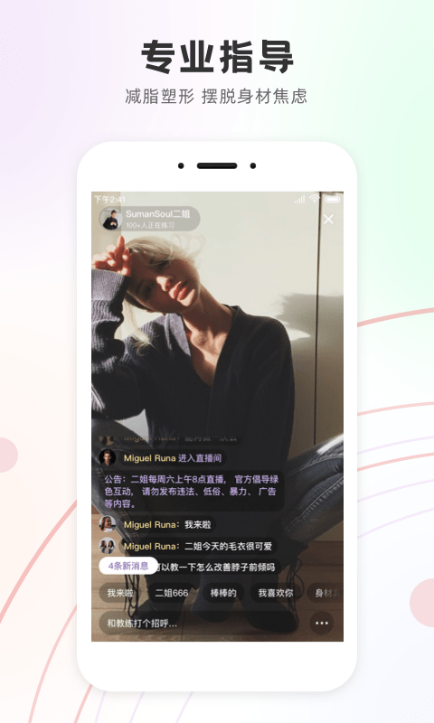 纤体瑜伽SlimYoga2