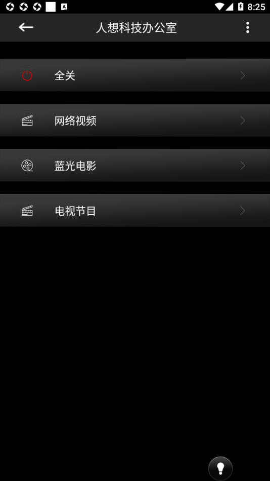 SmartControl森海塞尔1