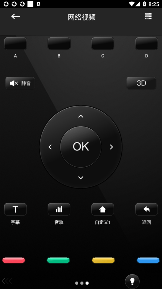 SmartControl森海塞尔3