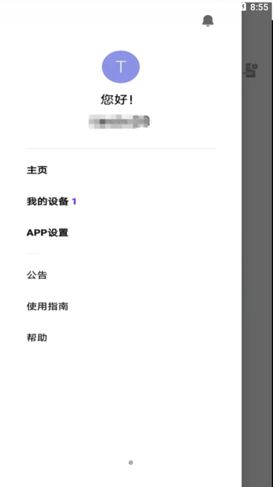SmartDoorlock智能锁APP2