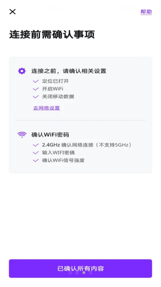 SmartDoorlock智能锁APP3