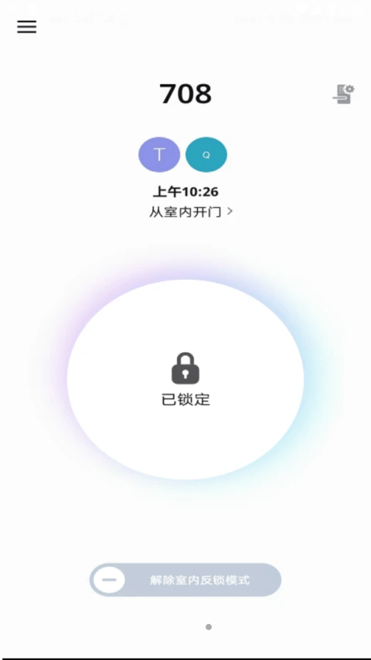 SmartDoorlock智能锁APP4
