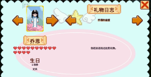 smapi星露谷物语安装器2