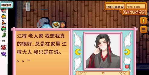 smapi星露谷物语安装器3