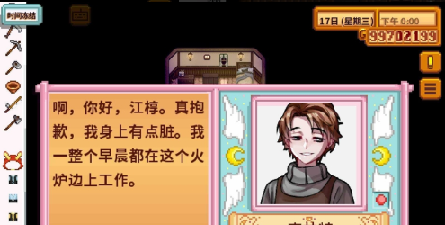 smapi星露谷物语手机版1