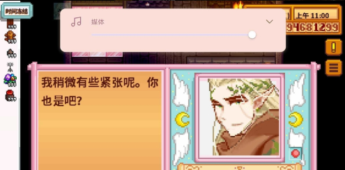 smapi星露谷物语手机版5