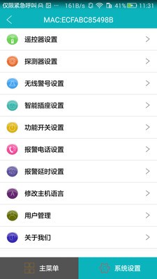 SmartLife智慧生活3