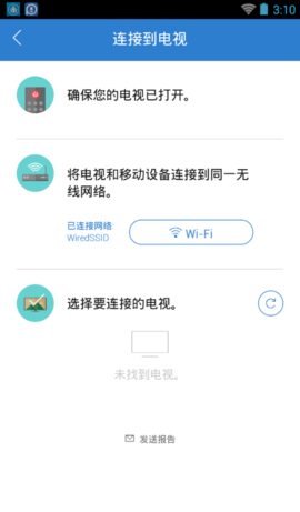 smartview投屏app2
