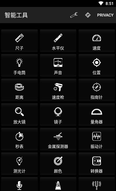 smarttools最新1