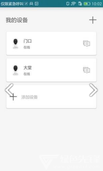 SmartLock智能锁3