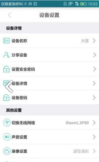 SmartLock小米手环1