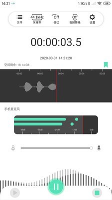 SmartRecorder录音app2