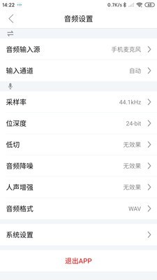 SmartRecorder录音app3