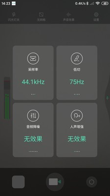 SmartRecorder录音app5