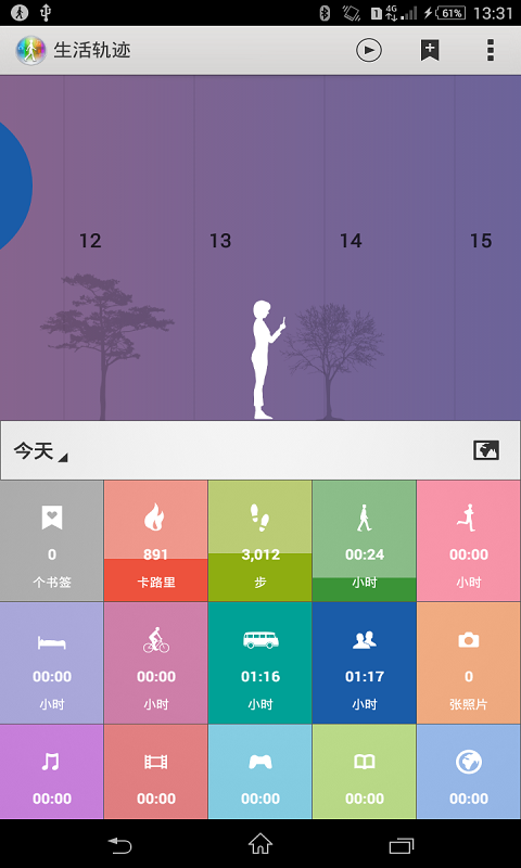 SmartBandTalk应用4