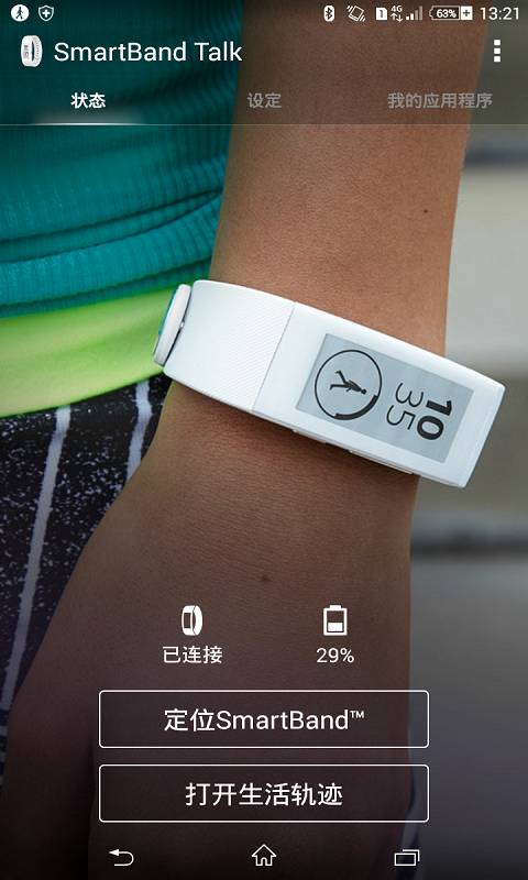 SmartBandTalk软件2