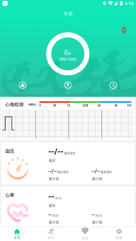 SmartHealth app3