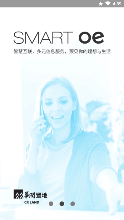 SmartOE官网4