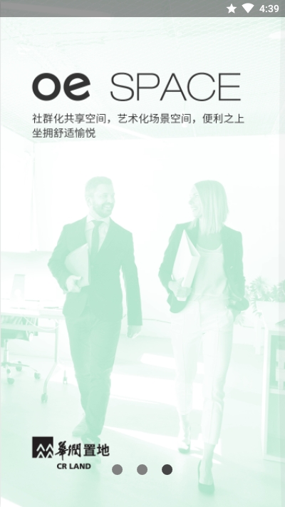 SmartOE下载安卓1