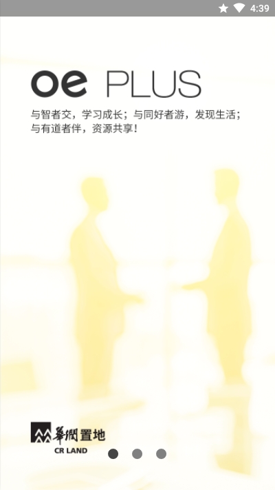 SmartOE下载安卓3