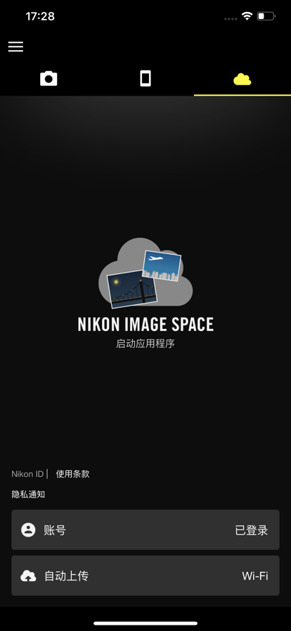 SnapBridge尼康相机手机app4