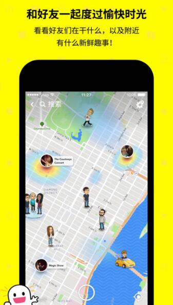snapchat2022最新版本1