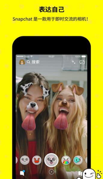 snapchat2022最新版本2
