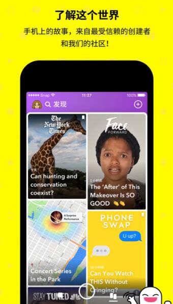 snapchat2022最新版本4