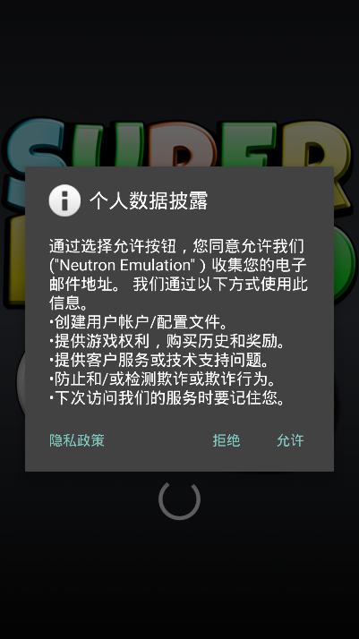 最新snes模拟器汉化版3