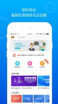 Social案例app2
