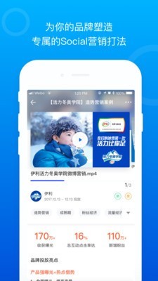 Social案例官网4