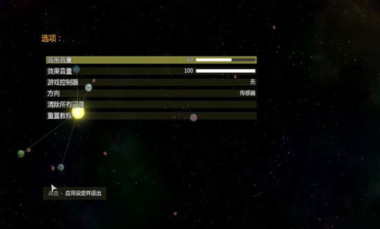 solar2中文版破解版2