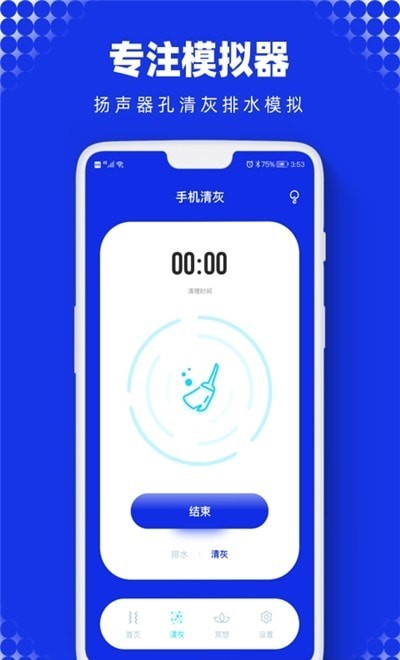 Sonic声波助手破解版1