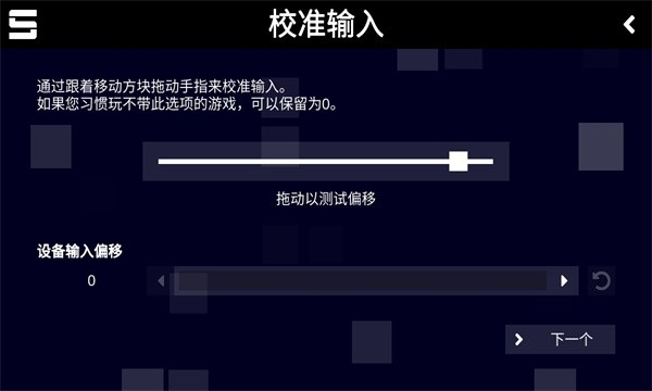 sonolus tools3