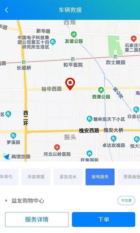 SOS云app2