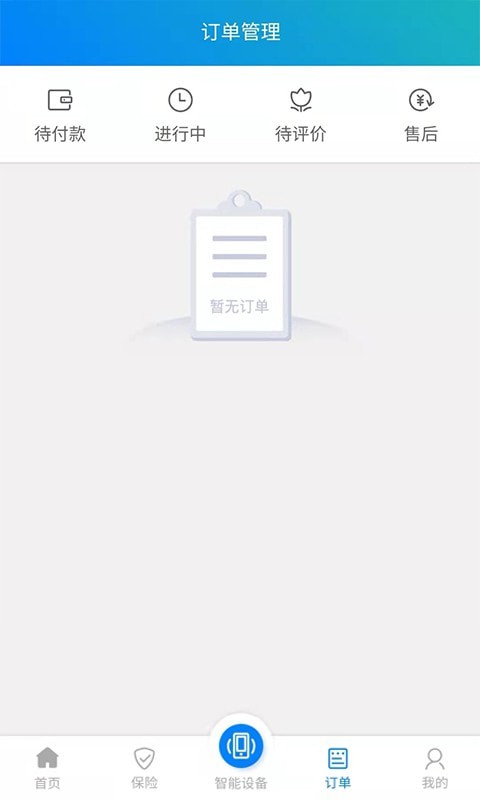 SOS云健康4