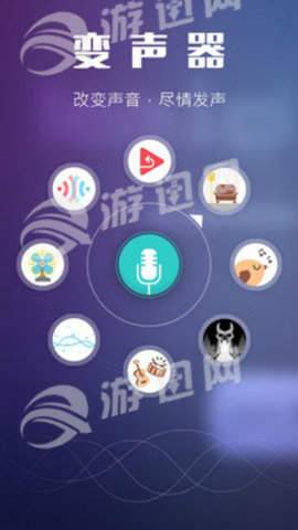 cf吃鸡变声器v10.11