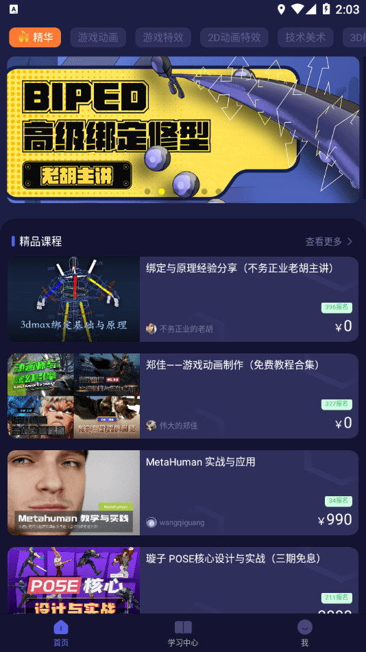 cgjoy课堂app安卓1