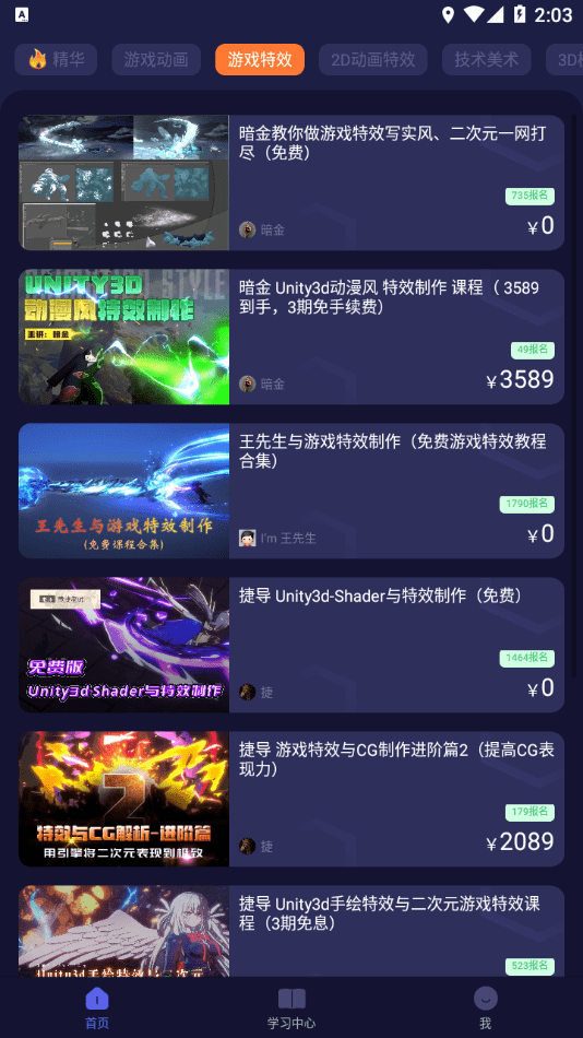 cgjoy课堂app安卓3