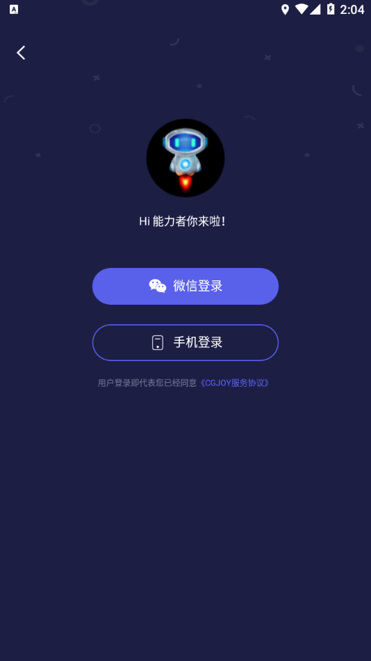 cgjoy课堂app2