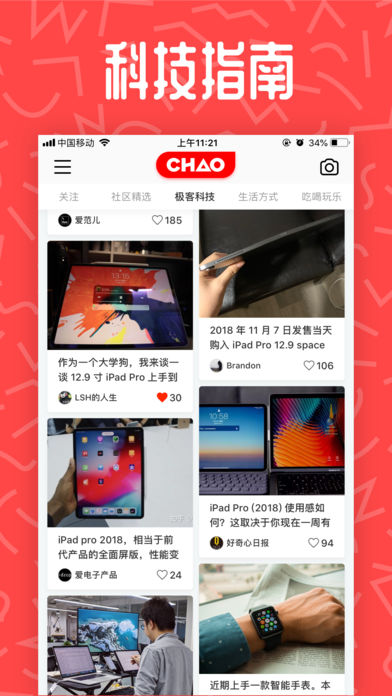 CHAO官方版1