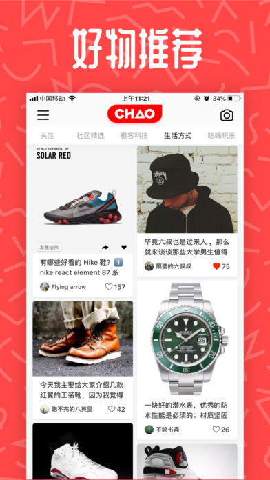 CHAO官方版2